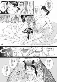 (C61) [RPG COMPANY 2 (Toumi Haruka)] Candy Bell - Ah! My Goddess Outside-Story (Ah! My Goddess)