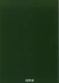 (C86) [Asanoya (Kittsu)] SHIZUMUSU III (Kantai Collection -KanColle-)