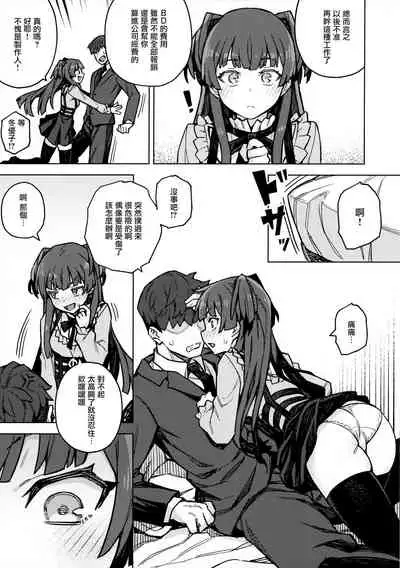 [OrangeMaru (JP06)] Mayuzumi Fuyuko Okarishimasu | 贷冬优子 (THE iDOLM@STER: Shiny Colors) [Chinese] [暴碧汉化组]