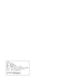 (C92) [PLANT (Tsurui)] Ama-Ama Iorin 2 (THE IDOLM@STER) [English] [CGrascal]