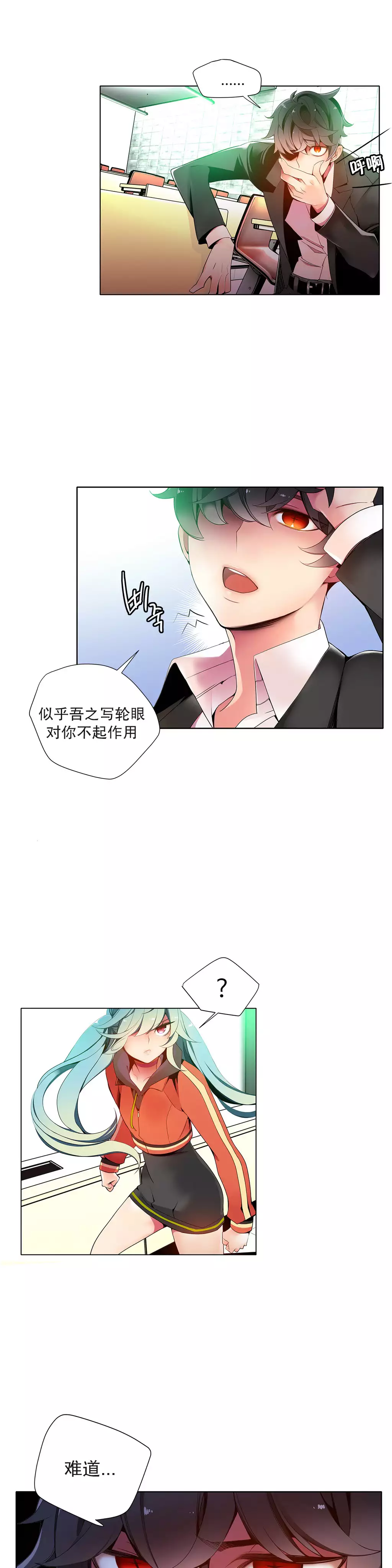 Lilith`s Cord | 莉莉丝的脐带 Ch.1-39