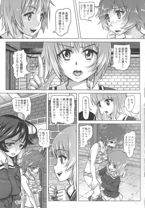 Dasu Garu Pan Heroine Haisetsu ☆ Sensha Musume