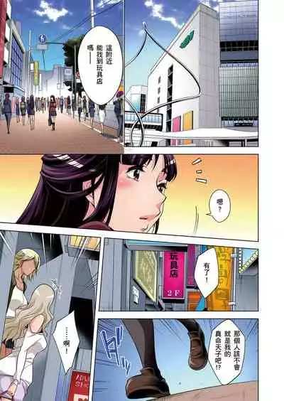 Zetsumetsu Kigu Danshi ~ Boku no Kokan ga Nerawareru Wake | 瀕臨絕種的男子～所有人都在覬覦我的小弟弟 Ch.1-15