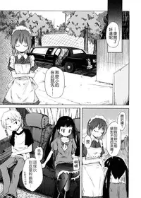 [Yoshino] Pico-ism! [Chinese] [Badluck1205]