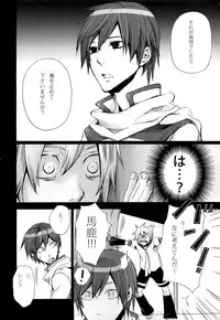 (CSP5) [Merino (Meri)] Tsunaida Kono Te wo Furihodokanaide Kureta Nara Sore Dake de Boku Wa Shiawase na Kimochi ni Narerunoni (VOCALOID)