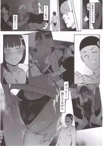 Zutto Shinjiteru
