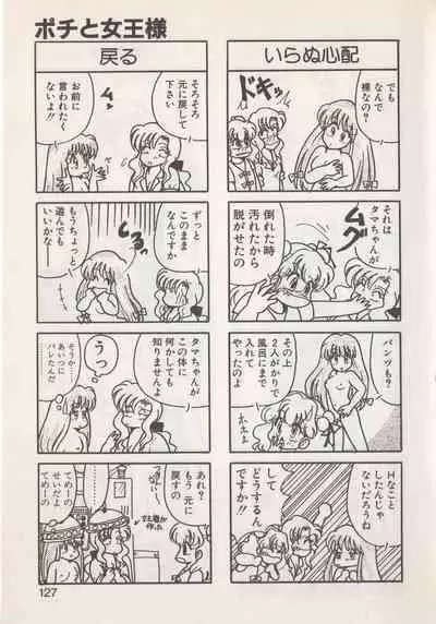 [Hide-san] Hide-san no Yakata S