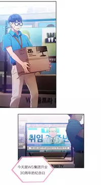 [Park Hyeongjun] Sweet Guy Ch.22-37 (Chinese)