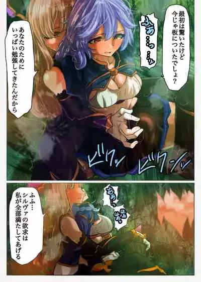 Song ni Kenshinteki ni Houshi Shite Morau Futanari Silva