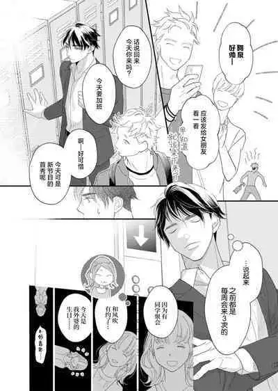 tandeki sutorippu ~ akogareno erito joshi to naisho no joji | 耽溺脱衣舞～让人憧憬的精英上司和秘密之事 1-4