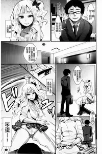 [Shomu] Higyaku to Kousoku | 被虐與拘束 [Chinese]