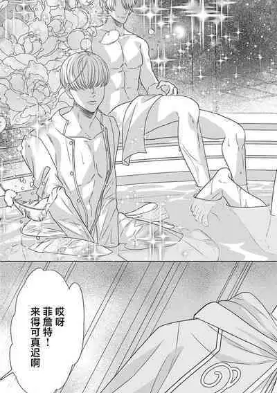 tensei seijo to shinkan wa mada ai o shiranai | 转生圣女和神官还情窦未开 1