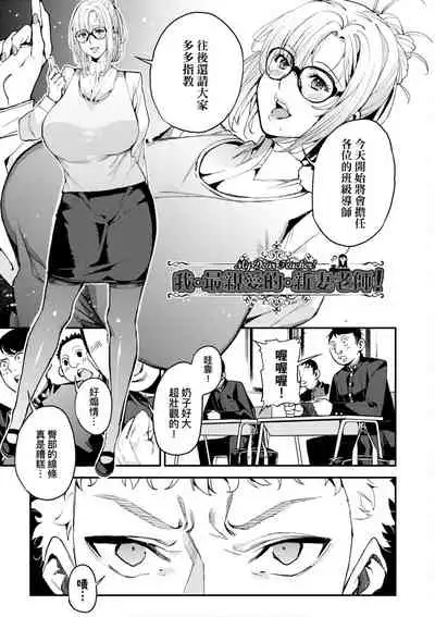 僕のママ活