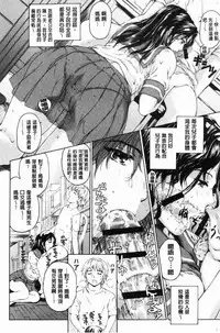 [Narita Kyousha] 9-ji kara 5-ji made no Koibito - My lover from 9:00 to 5:00 1 | 9點直到5點為止的恋人1 [Chinese]