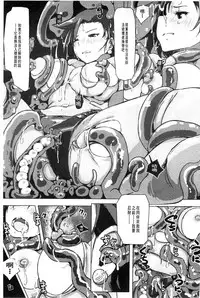 [Arakure] Kegareta Seishi de Shikyuu ga Panpan! | 污穢的精子讓子宮變鼓鼓脹脹! [Chinese]