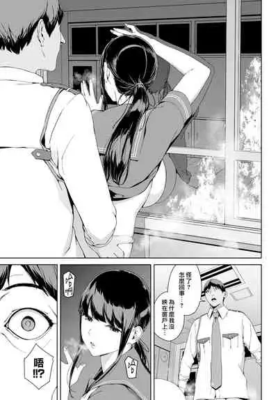 [Iwasaki Yuuki] Etsuran Kinshi [Chinese] [漢化組漢化組×我尻故我在] [Digital]