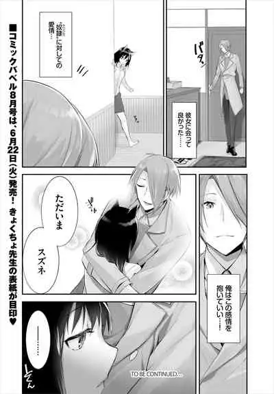 [Kyougoku Touya] Orokamono wa Nekomimi Dorei ni Izon suru ~Hajimete no Choukyou Seikatsu~ 01-14