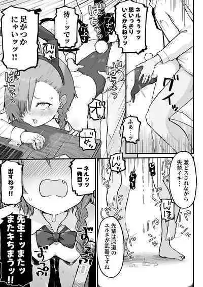 Senpai, Masaka Sensei no Ochinchin no Osewa mo Dekinai no desu ka?