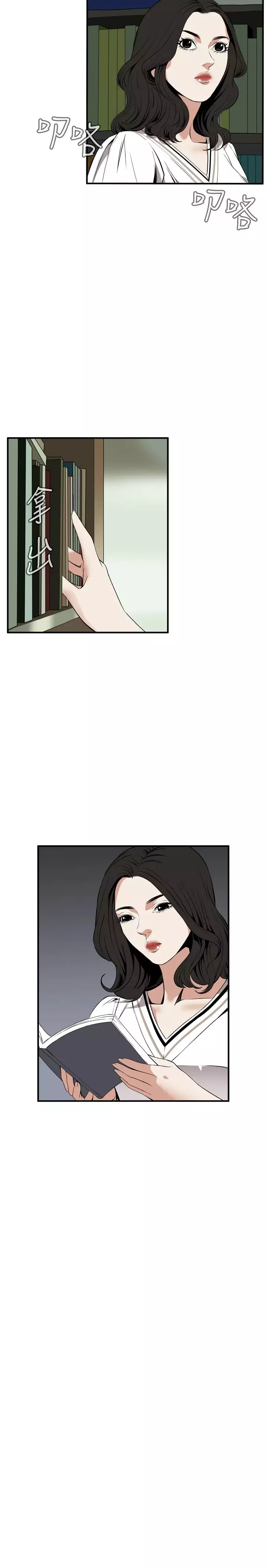 Take a Peek 偷窥 Ch.39~57 中文