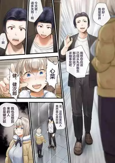 Hitozuma no Watashi ga "Ai" shite Ii no wa Danna dake? Hajimari no Shou