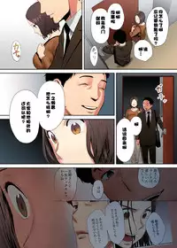[Katsura Airi] "Otto no Buka ni Ikasarechau..." Aragaezu Kanjite Shimau Furinzuma [Full Color Ban] 1-6 [Chinese] [含着个人汉化]
