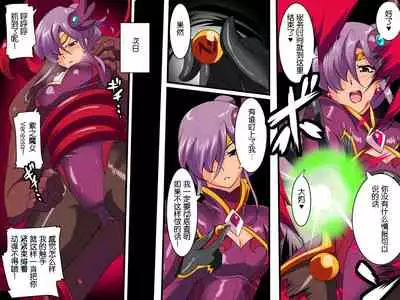 [Warabimochi] Heroine harassment Venessa Ryona Hen + Sekuhara Hen [Chinese] [胸垫汉化组]