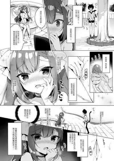 Boku no Risou no Isekai Seikatsu 9 | My Ideal Life in Another World 9