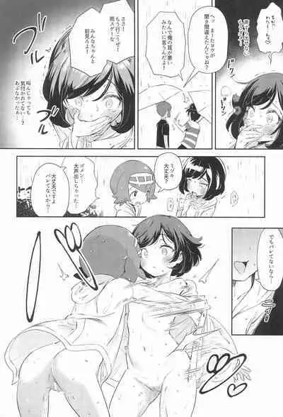 [Chouzankai (TER)] Onnanoko-tachi no Himitsu no Bouken 3 (Pokémon Sun & Moon)