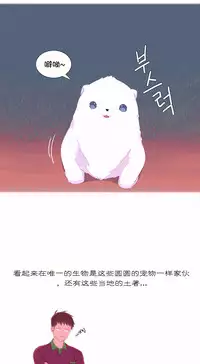 [Rozer] 我统治的世界(A World that I Rule) Ch.1-14 [Chinese]