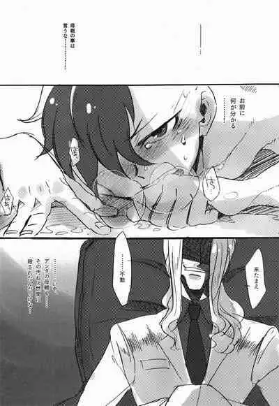 Fudou-san ga Mr.K ni tsukamatte iroiro sa re chau hon.