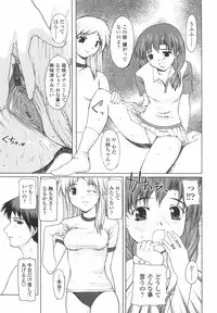 [Yamasaki Atsushi] Joshikousei no Shojo Soushitsu