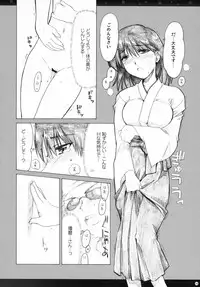 [Alpha to Yukaina Nakamatachi] Omoni Sukuran no Ryoujoku na Soushuuhen (School Rumble)