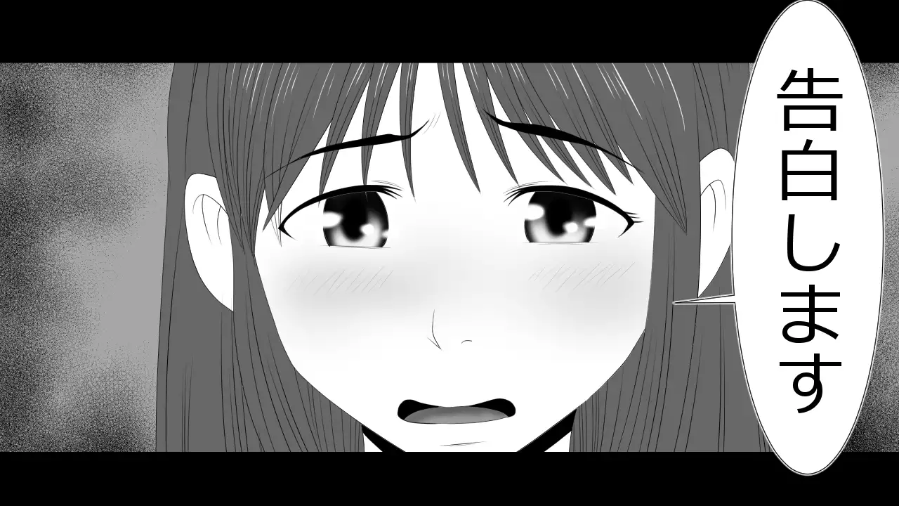 Kono Koto wa Kareshi ni wa Himitsu desu.