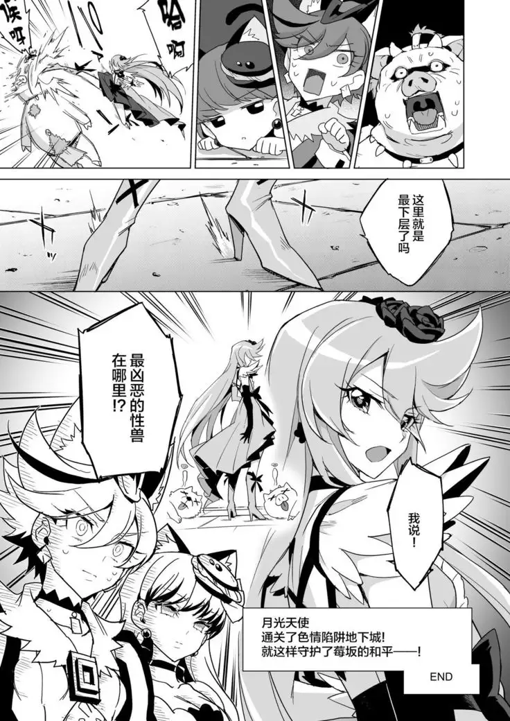 JK Cure VS Ero Trap Dungeon