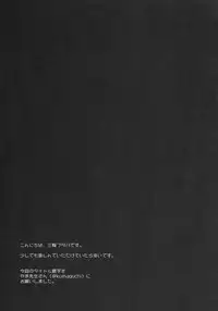 (C91) [CHOCOLATE CUBE (Miwa Futaba)] Chino-chan wa Goshuushin 4 (Gochuumon wa Usagi desu ka?)