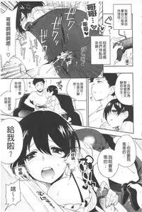 [Igumox] Yosugara Sexology | 徹夜的性愛研究所 [Chinese]