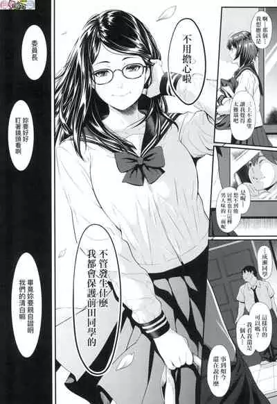 Tooi Kimi ni, Boku wa Todokanai（中国翻译）chinese