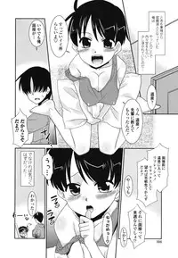 [Nekogen] Ore ni Imouto wa Inai