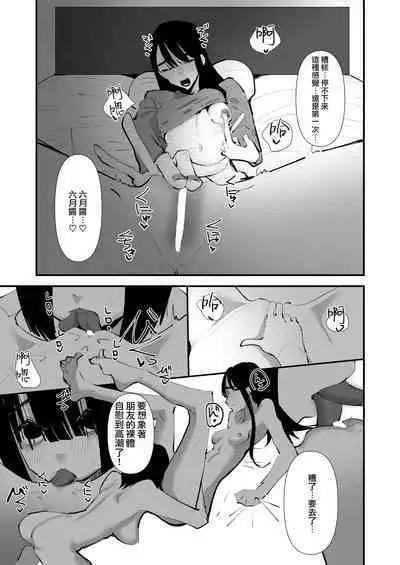 In kya konbi Ga Dekiru made | 直到內向的兩人彼此相擁為止