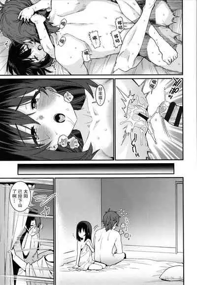 [Gengorou] Itoshiki Wagaya [Chinese] [紫苑汉化组]