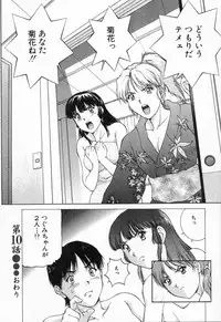 [TENYOU] Oneechantachi ga Yatte Kuru 2