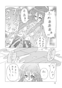 [Yukichoko (Yumeshiro)] Hakushoku no Shana (Shakugan no Shana)