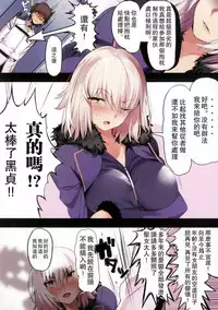 (C92) [Kansai Gyogyou Kyoudou Kumiai (Marushin)] Jeanne Alter ni Onegai Shitai? + Omake Shikishi (Fate/Grand Order) [Chinese] [瓜皮汉化]