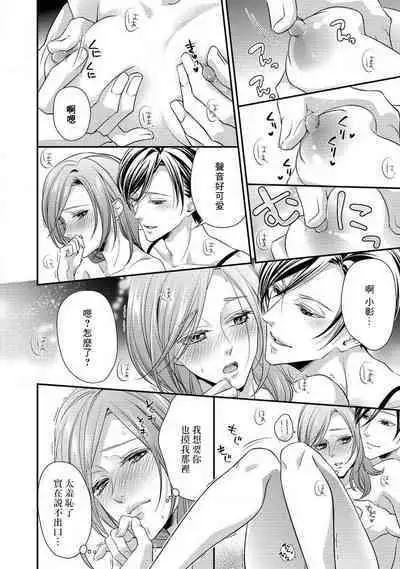 Demo Shachou wa Bra o Shite iru. | 但社长他穿bra欸。 1-8