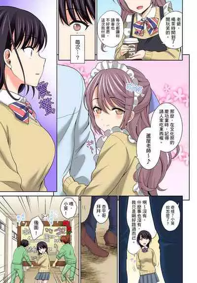 [Uesugi Kyoushirou] Watashi no Ana ni Irecha Dame -Netafuri Shitetara Ikasarechau- | 不可以插進人家的小穴～只是裝睡沒想到卻被插到高潮了～ Ch.1-8 [Chinese]