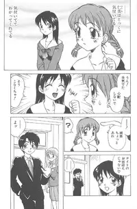 [Nankin Maachan] Kimagure Paradaim