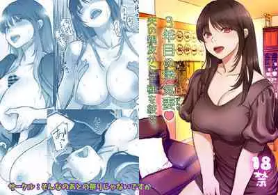 [Sonna no ato no Matsuri janai desuka (Morino.)] 3-nenme no Uwaki Onna Otto no Shinyuu no Kodane o Shiboru | Unfaithful Wife of Three Years - Draining My Husband's Best Friend's Sperm [English] [rubber_user]