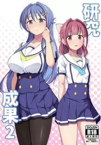 えろいもん 催眠チケット編