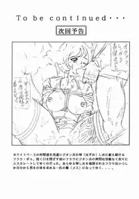 [Studio Hammer Rock (Itadaki Choujo)] GUNDAM H Vol. 1 (Gundam)