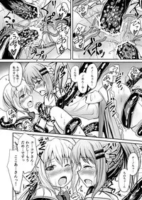 (C90) [Uneune-kissa (Unepon)] Gochuumon wa Shokushu ja Nai desu! (Gochuumon wa Usagi desu ka?)